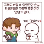 [소소일기]소마의 소소한 카페&일상일기