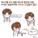 [소소일기]소마의 소소한 카페&일상일기