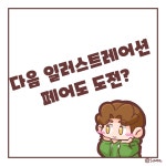 [소소일기]소마의 소소한 카페&일상일기