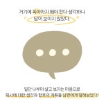 02화 [Toon] 예비 프리랜서 그리고 남편