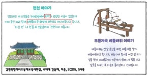 전천 이야기① 살천과 살수