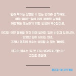 06화 복수는 이뤄질 수 있을까?