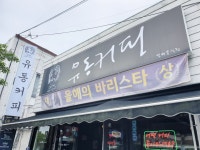 02화 또다시 제주, 2일 차
