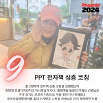 진정한 위인