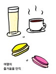 14화 프랑스 파리/ 숨겨진 가게의 음악과 와인