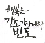 캘리그래피라는 신세계