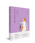 07화 돈 앞에선 냉정하자