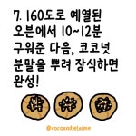 11화 나의 아주 작은 실천