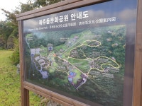제주도에서.. 원명선원, 돌문화공원 등