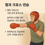 파킨슨병 복싱 클럽 소개
