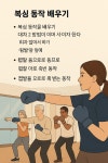 파킨슨병 복싱 클럽 소개