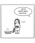 02화 코미일기2 <임시 보호>
