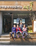 마을공동체가 된 초록길도서관