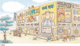 ‘그림 속 텍스트’를 통해 읽는 그림책