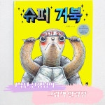 17화 1학년 선생님의 그림책 알림장 17