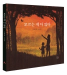 오늘, 살림하기 딱 좋은 날