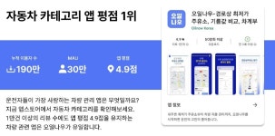 모빌리티 플랫폼 스타트업의 정석 오일나우 모빌리티 플랫폼 스타트업의 정석 오일나우 