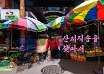 시장사진