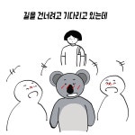 08화 신호등 앞에서