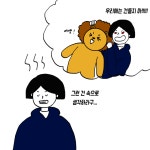 04화 같은 견주끼리 이러지 맙시다