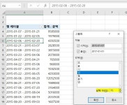 데이터, 내 입맛대로 다루기