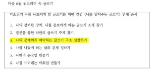 박소진의 <나를밀어주는 글쓰기>