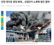 [도시이야기] 인천광역시 서구