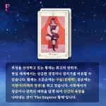 [타로카드 레슨] #6. 황제 카드 속 상징과 의미