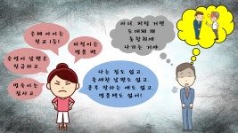 너는 내 운명의 껌딱지 #2