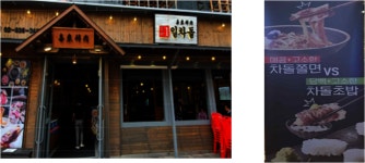 04화 이차돌과 일차돌 중 진정한 차돌이는?
