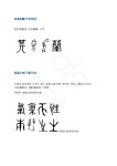 19화 전서로 읽는 사자성어 - (길)