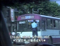 09화 대중교통 다시보기