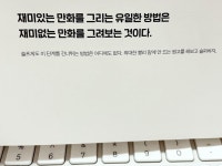 영어 혼공) 재미없는 만화와 10분의 미학