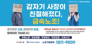 04화 노조가 있으면 뭐가 좋을까?