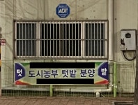 01화 현재를 만든 모든 것의 시작, 텃밭 계약