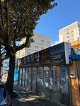 초빼이의 노포일기 [제주도 서귀포시 서귀동 삼보식당]