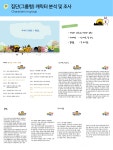 콘텐츠 마케터 도전기 (3) 콘텐츠 기획