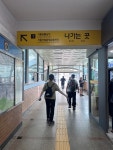 [길:관악산 둘레길]