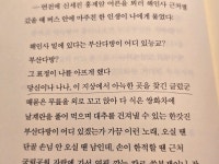24화 외로움을 곁에 두고 싶을 때