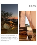 남해독채풀빌라, 애슬로우 (愛SLOW)