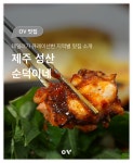 돌문어볶음, 갈치조림 맛집 <순덕이네>