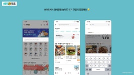 애자일, 유저 스토리 방식으로 B마트 개선시키기