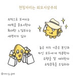 늘 가꾸는 천칭자리