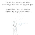 수며들다