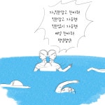 수며들다