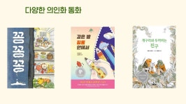 어린이 창작 수업 이렇게 해요 4
