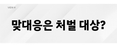 “바퀴 틀고, 선 넘고”, 대놓고 민폐주차 어떡하죠?