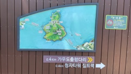 함께 걷기 좋은 섬, 가우도