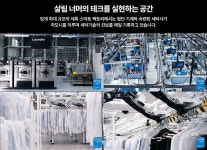 세탁특공대, 데이터로 의생활의 IT 혁신을 만듭니다