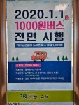 구례산수유축제 KTX와 농어촌 버스를 이용해서~